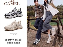 骆驼男鞋175元起