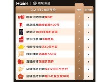 海尔506L风冷冰箱3340元