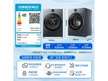 海尔云溪4.0系列10公斤超薄洗衣机