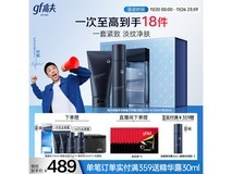 高夫男士护肤三件套385元