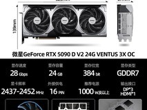微星RTX 5090D显卡钜惠17356元