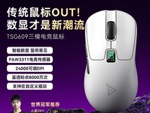 钛度TSG809三模无线鼠标79.9