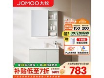 九牧浴室柜80cm冷灰到手749.7