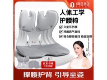 美凯腾护腰坐垫幻影灰热卖