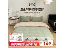 一默水洗棉四件套99元抢