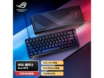 玩家国度ROG魔导士键盘直降172元
