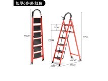艾瑞科碳钢复古红六步梯