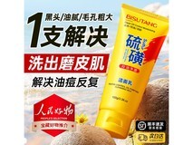 碧素堂牛奶洁面乳19.9元抢