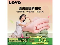 LOVO乐蜗粉色德绒抗菌春秋被低至79元