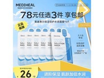 美迪惠尔6片装面膜,低至14.9元!