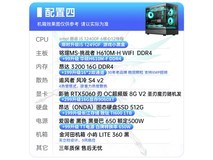 华硕i5配RTX5060主机4044元