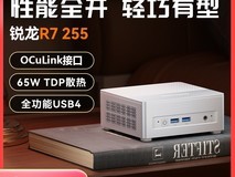 铭凡X1 Lite-255迷你主机限时特惠