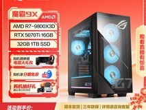 天猫ROG魔霸9X水冷主机直降2000元