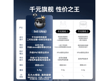 塞那S6S Ultra耳机京东特惠,到手359元