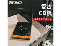 THINKYA JA310R复古蓝牙CD机
