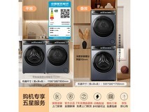 京东海尔云溪3洗烘套装低至6586元