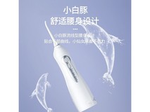 博皓冲牙器85元限时抢