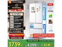 米家508L法式冰箱,活动价低至3624元