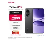 红米 Turbo 4 Pro 5G 手机直降低至 1529.15 元