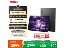 联想拯救者Y900电竞平板钜惠