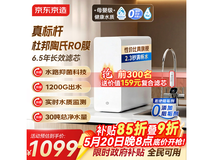 京造灵犀1000G净水机国补特惠