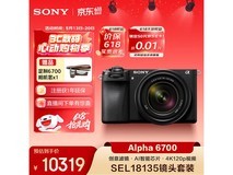 索尼SEL18135微单套机直降3064元