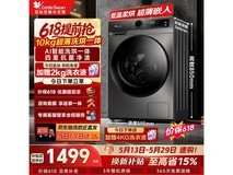 小天鹅10公斤洗烘一体机低至1399元