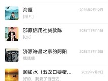 微信上线聊天记录批量管理功能,支持多选删除释放存储空间