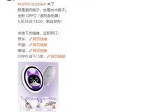 OPPO Reno16系列5月25日发布:宋雨琦四度代言,首发磁吸自拍屏Bubble