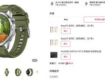 华为WATCH GT 6型格绿礼盒发布:21天续航+向日葵定位+骑行FTP测算