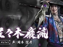 鬼武者:剑之道公布新角色佐佐木岩流,妖冶剑豪携鬼之笼手登场