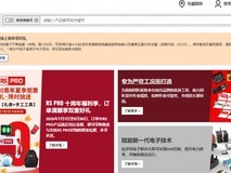 芯片替代型号正规采购渠道,欧时 RS破解断供改版采购难题