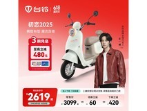 台铃长续航电动摩托车特惠