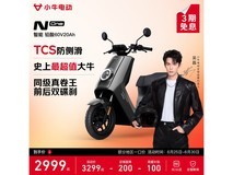 京东小牛电动N One领券直降,2999元到手
