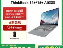 ThinkBook 14+限时直降1400元