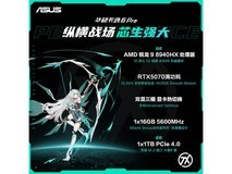 华硕天选6 Pro锐龙版游戏本7485元