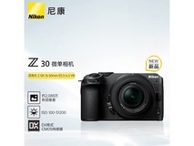 尼康Z30套机限时特惠5200元