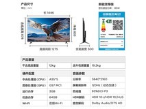 雷鸟鹏6 24款65S375C-JN游戏电视钜惠