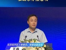 北京经开区启动全固态电池电动自行车换电试点