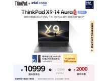 ThinkPad X9 14 Aura AI元启版二代酷睿Ultra版轻薄本促销