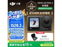 大疆Osmo Action 4运动相机限时特惠