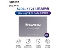 致态长江存储2TB SSD固态硬盘限时特惠