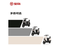 宝岛星脉电动车,京东低至1839元!