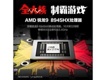 机械革命蛟龙16Pro 2025款游戏本限时特惠