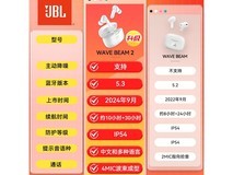 JBL WAVE BEAM 2真无线降噪耳机限时特惠349元