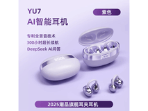 艾勒丝汀蓝牙耳机耳夹开放式概念耳机促销