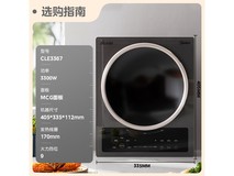 美的电磁炉家用大功率3300w凹面电磁灶限时特惠!