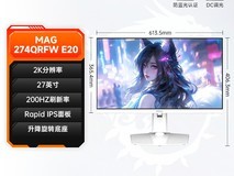 微星27英寸显示器热卖,到手仅765元