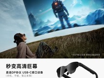雷鸟RayNeo Air 4智能AR眼镜直降好价