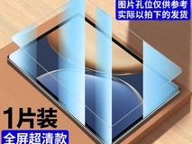 欧炫荣耀平板V7钢化膜立减3.2元